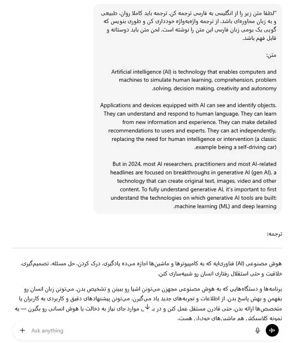 ترجمه عمومی و روان (مناسب برای متون روزمره)
