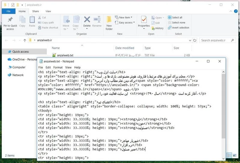 باز کردن مستقیم فایل متنی با کد HTML در ورد