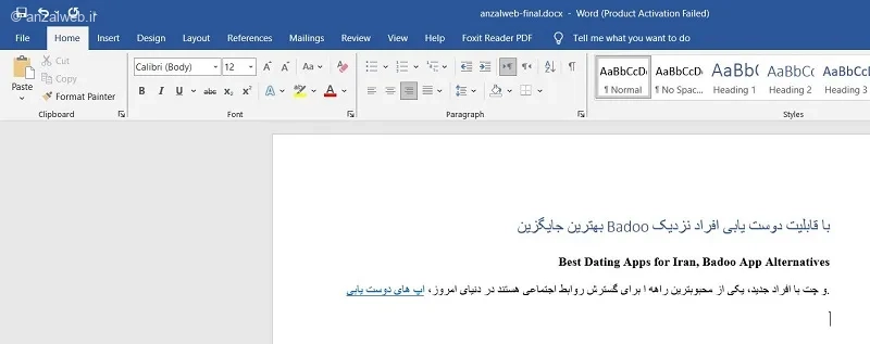 متن نهایی فرمت شده