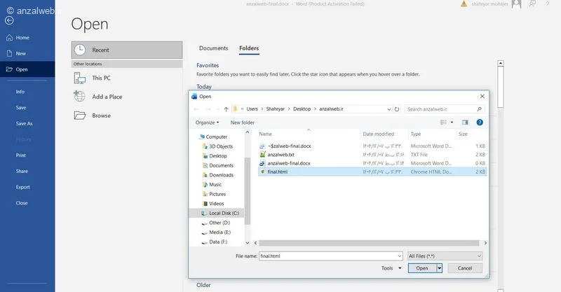 انتخاب فایل HTML