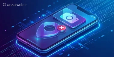 آموزش حذف لوکیشن هنگام ثبت عکس در اندروید (شیائومی، هواوی، سامسونگ و..)