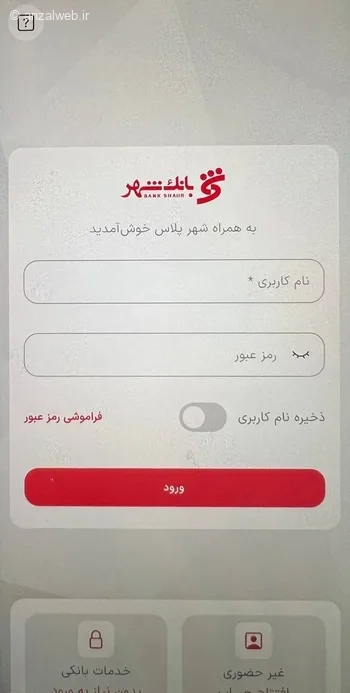 بررسی درست بودن اطلاعات وارد شده در شهر پلاس