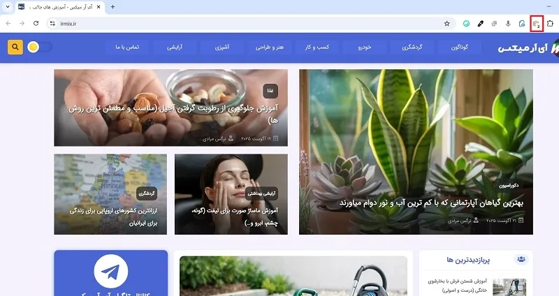 تب ها مخفی میشوند