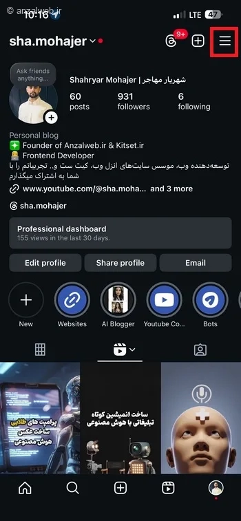 حذف لایک از پست های اینستاگرام در برنامه اندروید و آیفون