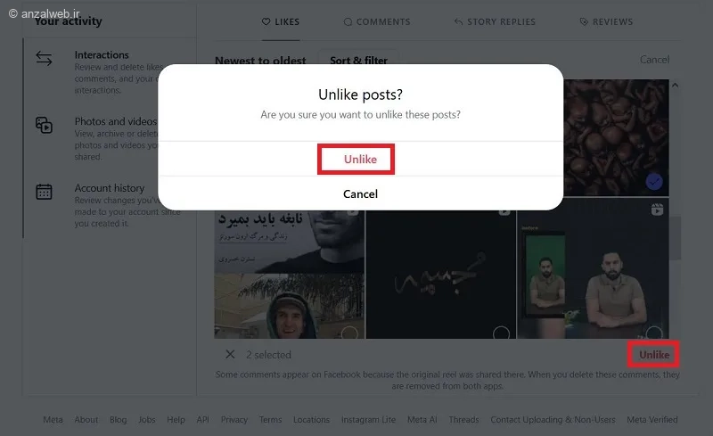 گزینه Unlike را بزنید