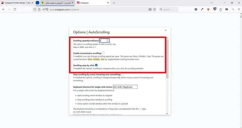 افزونه AutoScrolling