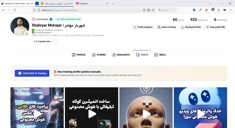 استفاده از سایت های دیدن پست قدیمی اینستاگرام