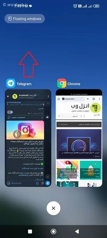 تلگرام را ببنید و از حافظه خارج کنید.