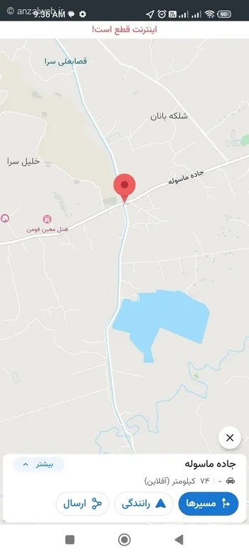  مسیریاب آفلاین