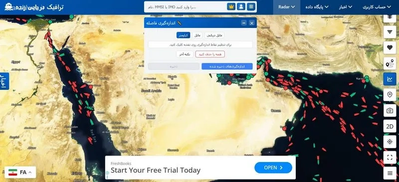 مارین ترافیک فارسی