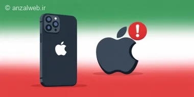 مهم ترین دلایل پریدن اپل ایدی آیفون در ایران که حتما باید بدانید