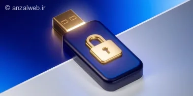 بهترین برنامه های رمز گذاشتنن روی فلش ویندوز