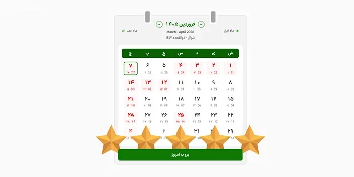بهترین سرویس های تقویم ایران (داخلی و جهانی)