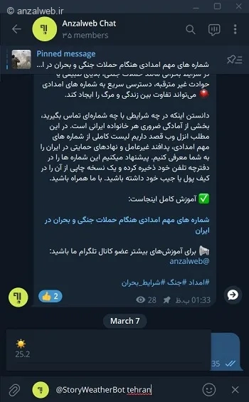 اسم شهر مدنظر را بنویسید 