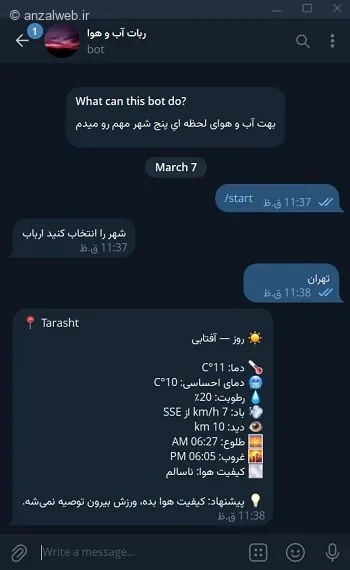 ربات هواشناسی تلگرام Weatestherbot (تهران و مازندارن)