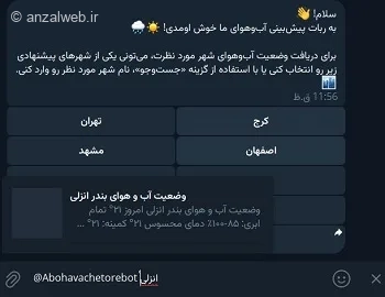 گزینه جستجو بزنید