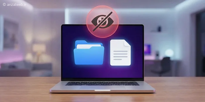 آموزش مخفی کردن فایل و پوشه با تغییر پسوند در ویندوز (روش زیپ و تغییر فرمت)