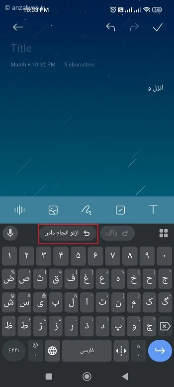 گزینه از نو انجام دادن