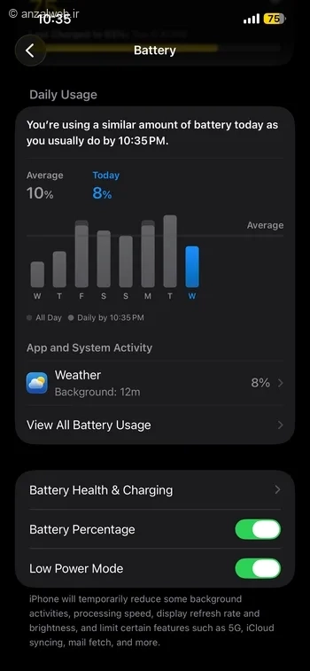 فعالسازی فوری حالت Low Power Mode