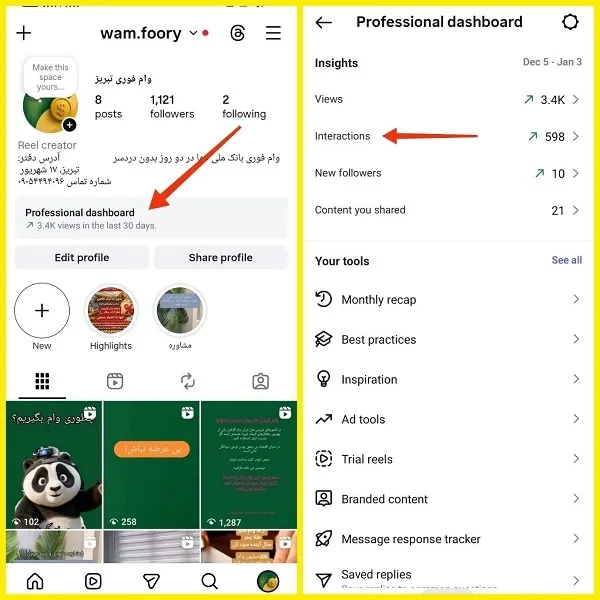 روش های تشخیص فالوور روح