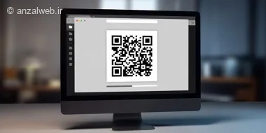 آموزش اسکن کیو آر کد آنلاین بدون برنامه و دوربین