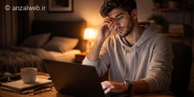 تکنیک هایی برای خواب بهتر در صورتی که خیلی به گوشی و لپ تاپ نگاه میکنیم
