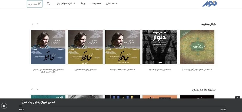 سایت فیدیبو (Fidibo)