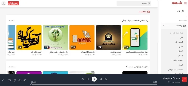 سرویس شنوتو (Shenoto)