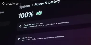 آموزش تنظیم Power Plan ویندوز به صورت صحیح برای بهترین کارایی