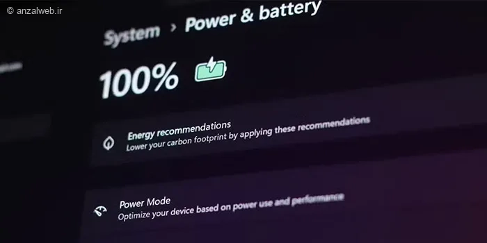آموزش تنظیم Power Plan ویندوز به صورت صحیح برای بهترین کارایی