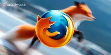 بهترین تنظیمات بهینه فایرفاکس برای اینترنت ضعیف و کم سرعت