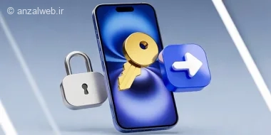 آموزش بکاپ، کپی و به اشتراک گذاری کل پسوردهای آیفون با ابزار Passwords