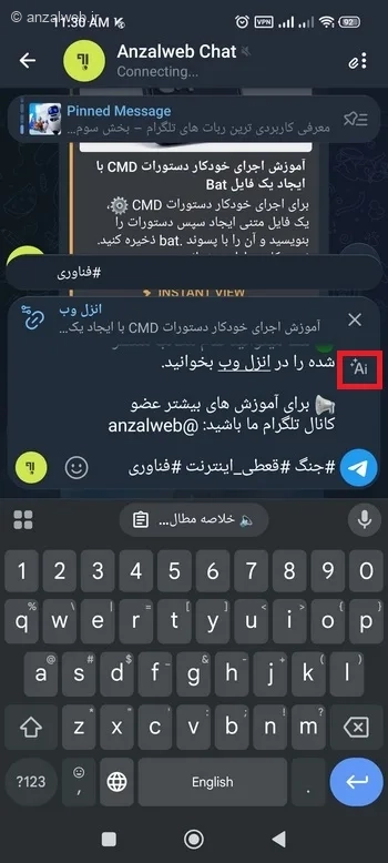 گزینه Ai تلگرام