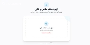 چگونه عکس خود را به لینک آنلاین تبدیل کنیم؟