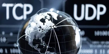 آشنایی با تفاوت پروتکل TCP و UDP به زبان ساده