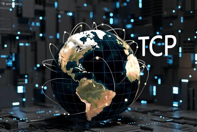 پروتکل TCP چیست؟