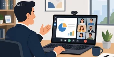 بهترین نرم افزارهای مدیریت جلسات رایگان آنلاین فارسی زبان