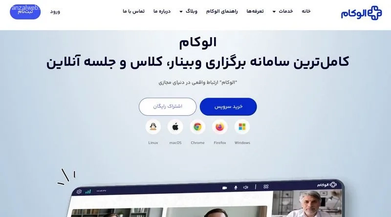 سرویس اولکام