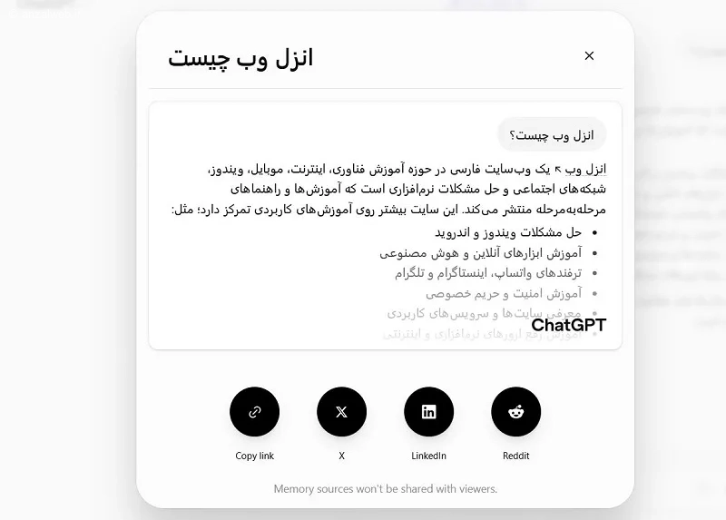 ایجاد لینک اشتراک برای یک چت خاص