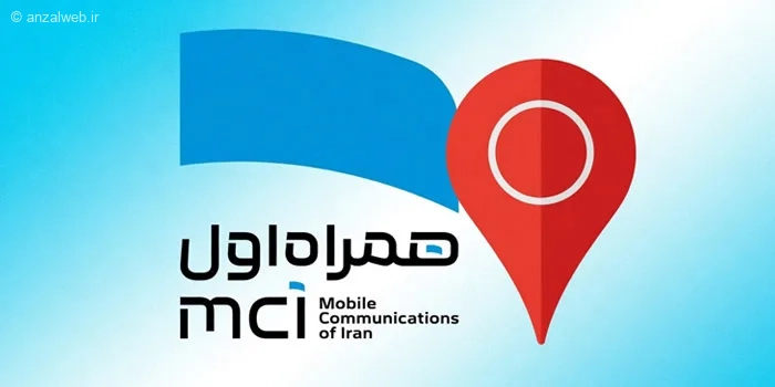 آموزش استفاده از سرویس ردیاب همراه اول برای ردیابی گوشی دزدیده یا مفقود شده