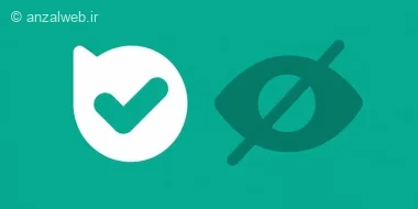 آموزش تغییر آخرین بازدید در بله