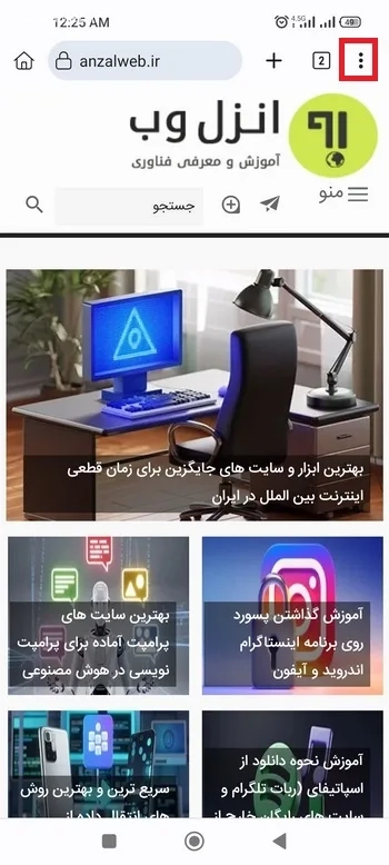 دسترسی به منوی افزونه&zwnj; ها