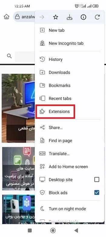  نصب و استفاده از افزونه کروم در اندروید