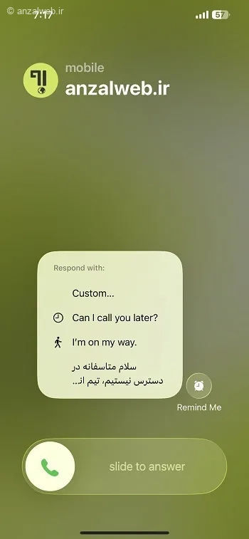 تنظیمات رد تماس در آیفون