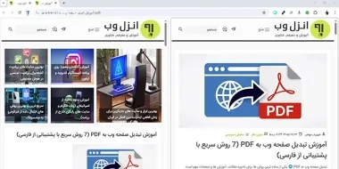 آموزش استفاده از قابلیت Split View کروم برای مدیریت همزمان تب ها در یکجا