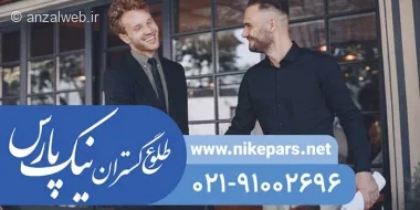 ثبت شرکت نیک پارس