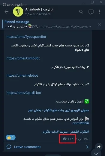 بررسی تعداد ویو پست ها