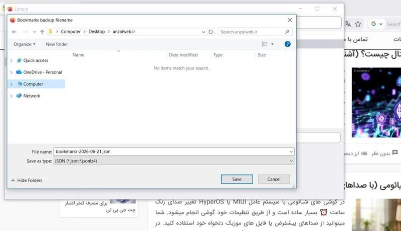 انتخاب محل ذخیره فایل
