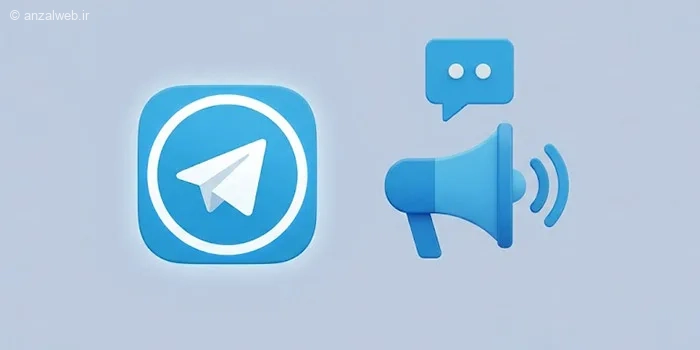 آموزش فعال سازی قابلیت ارسال پیام مستقیم به ادمین کانال تلگرام Direct Chat