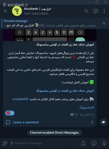 پیام فعال شدن قابلیت